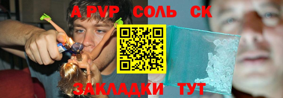 Alfa_PVP Crystall Наро-Фоминск
