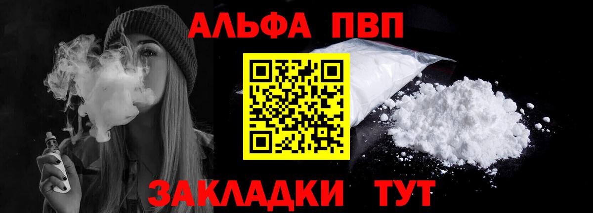 Наро-Фоминск  A PVP VHQ  Вход с VPN 