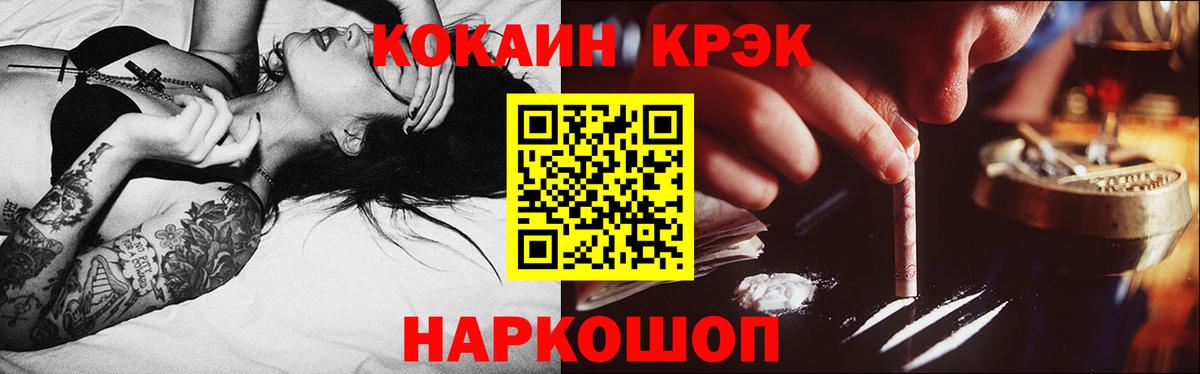 КОКАИН Columbia  Вход с VPN  Наро-Фоминск 