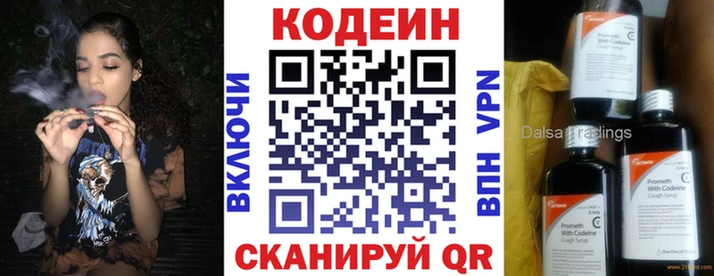 Кодеиновый сироп Lean напиток Lean (лин)  Наро-Фоминск 