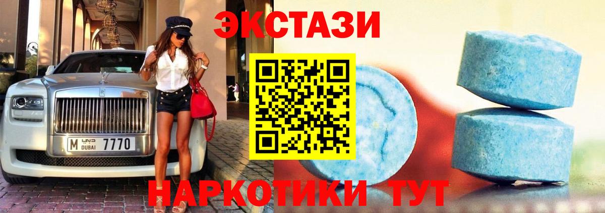 Наро-Фоминск  ЭКСТАЗИ XTC  Вход с VPN  Ecstasy круглые 