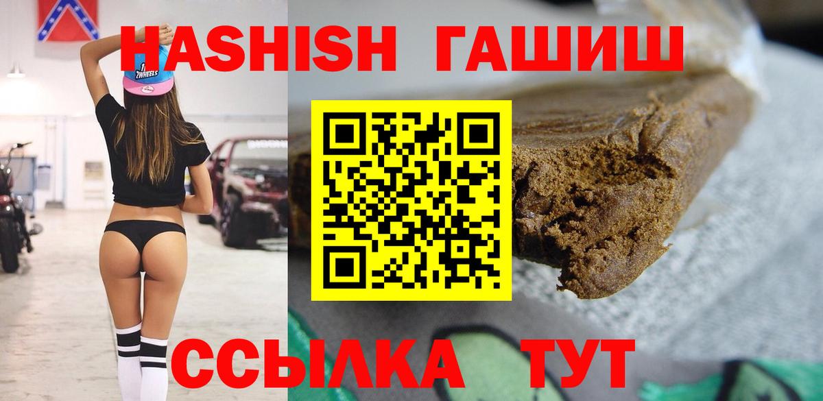 ГАШИШ AMNESIA HAZE  Вход с VPN  Гашиш Cannabis  наркошоп  Наро-Фоминск  ГАШ 
