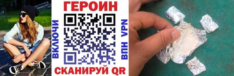 Героин хмурый  Наро-Фоминск 