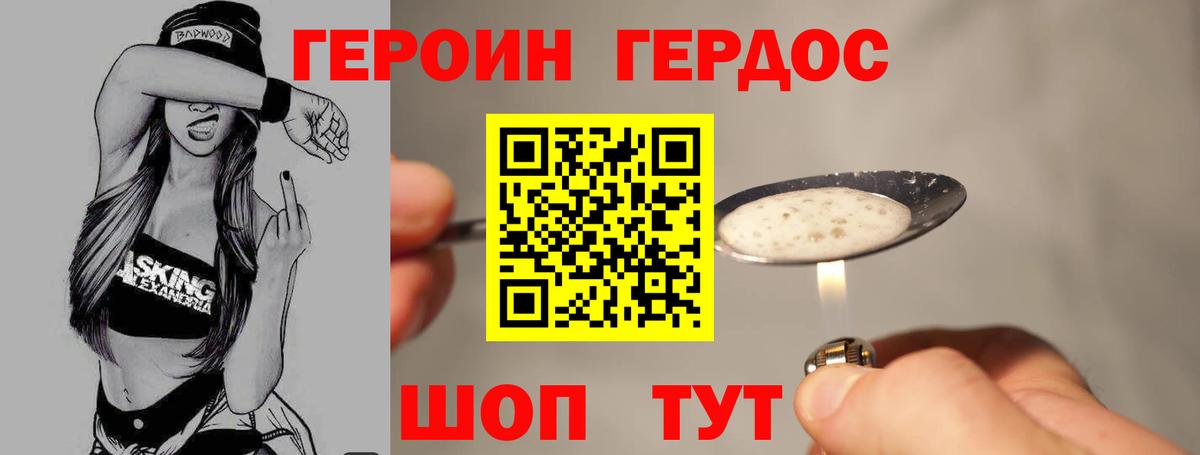 ГЕРОИН гречка  Вход с VPN  ГЕРОИН  Наро-Фоминск 