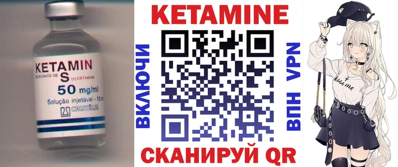 Кетамин VHQ Наро-Фоминск