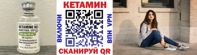 Кетамин VHQ  Наро-Фоминск 