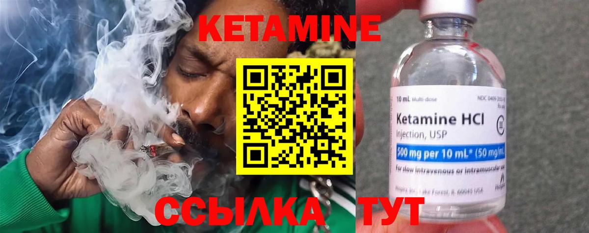 КЕТАМИН VHQ  Кетамин VHQ  Наро-Фоминск  Вход с VPN 