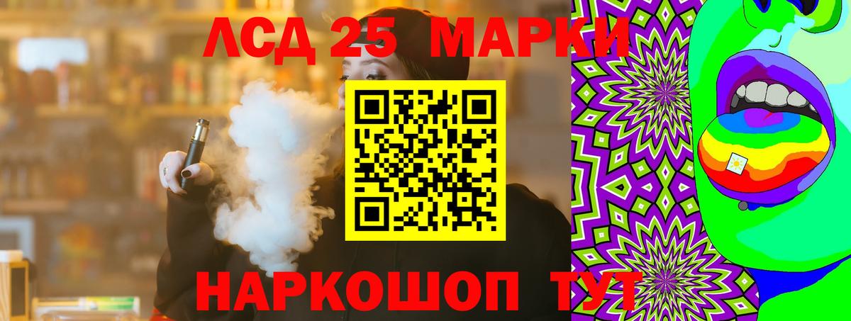 ЛСД экстази кислота  Лсд 25 экстази кислота  Наро-Фоминск  ЛСД экстази  Вход с VPN 