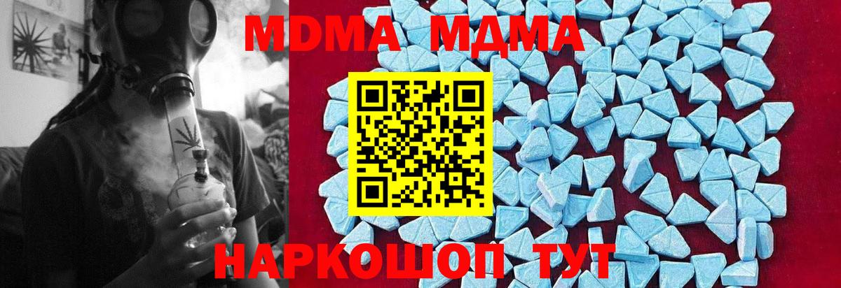 Наро-Фоминск  MDMA  МДМА Molly  Вход с VPN  МДМА Molly 
