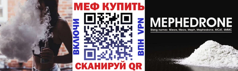 ссылка на мегу как войти  продажа наркотиков  Наро-Фоминск  Мефедрон VHQ 