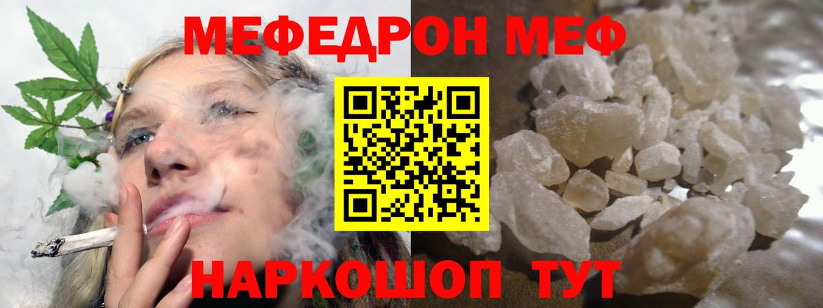 Меф мука Наро-Фоминск