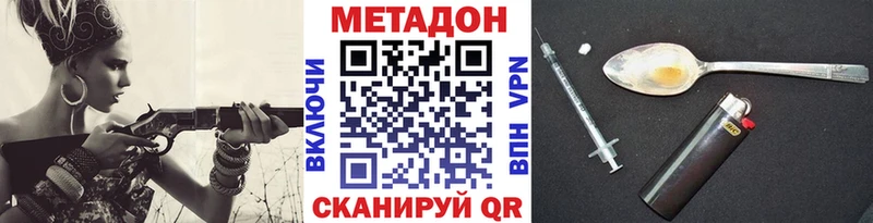 Метадон белоснежный  Наро-Фоминск 