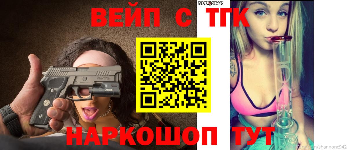 купить наркоту  Дистиллят ТГК вейп с тгк  Дистиллят ТГК Wax  Вход с VPN  Наро-Фоминск 