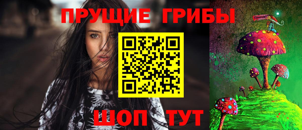 Псилоцибиновые грибы ЛСД Наро-Фоминск